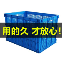 Special Price Plastic Turnover Basket Large Rectangular Rubber Basket Express Basket Thickened Turnover Basket Case Plastic Basket