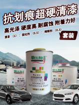 Automotive Varnish Firming Agent Suit Varnish Automotive Paint Gloss Oil Varnish Cover Lacquered Surface Protection Paint High Hardness Anti Scratches