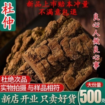 Chinese herbal medicine special grade Eucommia bark 500g Sichuan old bark grindable Eucommia powder for men to make tea and wine