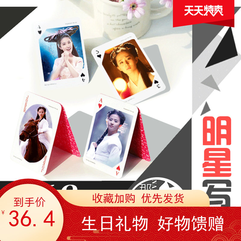 Liu Yifi wrote the real waterproof poker card lomo card only beauty ancient edition custom creative birthday present