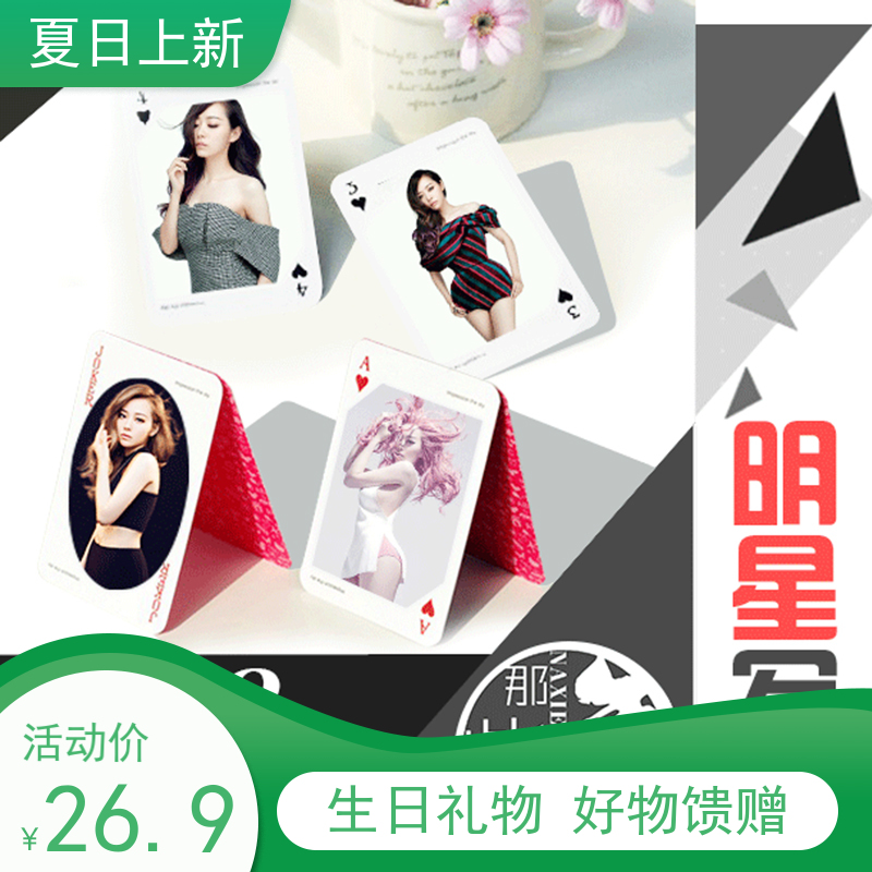 Zhang Liangying Write a real set waterproof playing card well Sister International Zhang Liangliang Lomo Card Customized