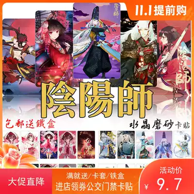 Onin and Yang teacher meal card stickers hand tour around Kagamitsk Firefly students animation bus Crystal frosted custom