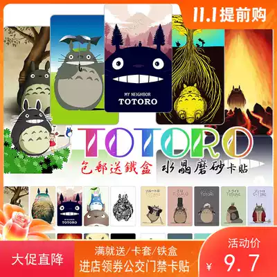 Cute chincho card paste Crystal frosted jelly custom Hayao Miyazaki face male student campus bus waterproof