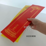 Храм поклоняется двойной слойной табличке бумажной рукава красная благодарная желтая лотос