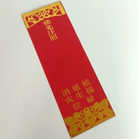 100 кусочков красного 36*12,5 двойных слоев