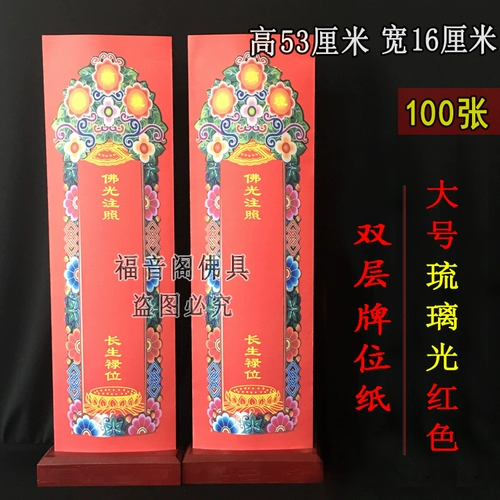 53*16 Увеличьте двойную благоприятную благоприятную бренд Luzhi Brand Card Light Card Seat бесплатная доставка