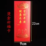 Abosyculation Ping Asbel Card Card Новый год Храм для фонаря Храмовой Храмовый Храм Пакет Пермт Лотос.