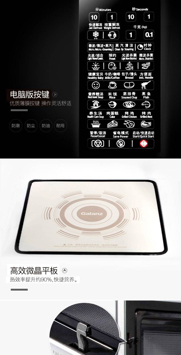 Lò nướng đối lưu Galanz / Galanz G80F23CN2P-B5 (R0) - Lò vi sóng lò vi sóng aqua