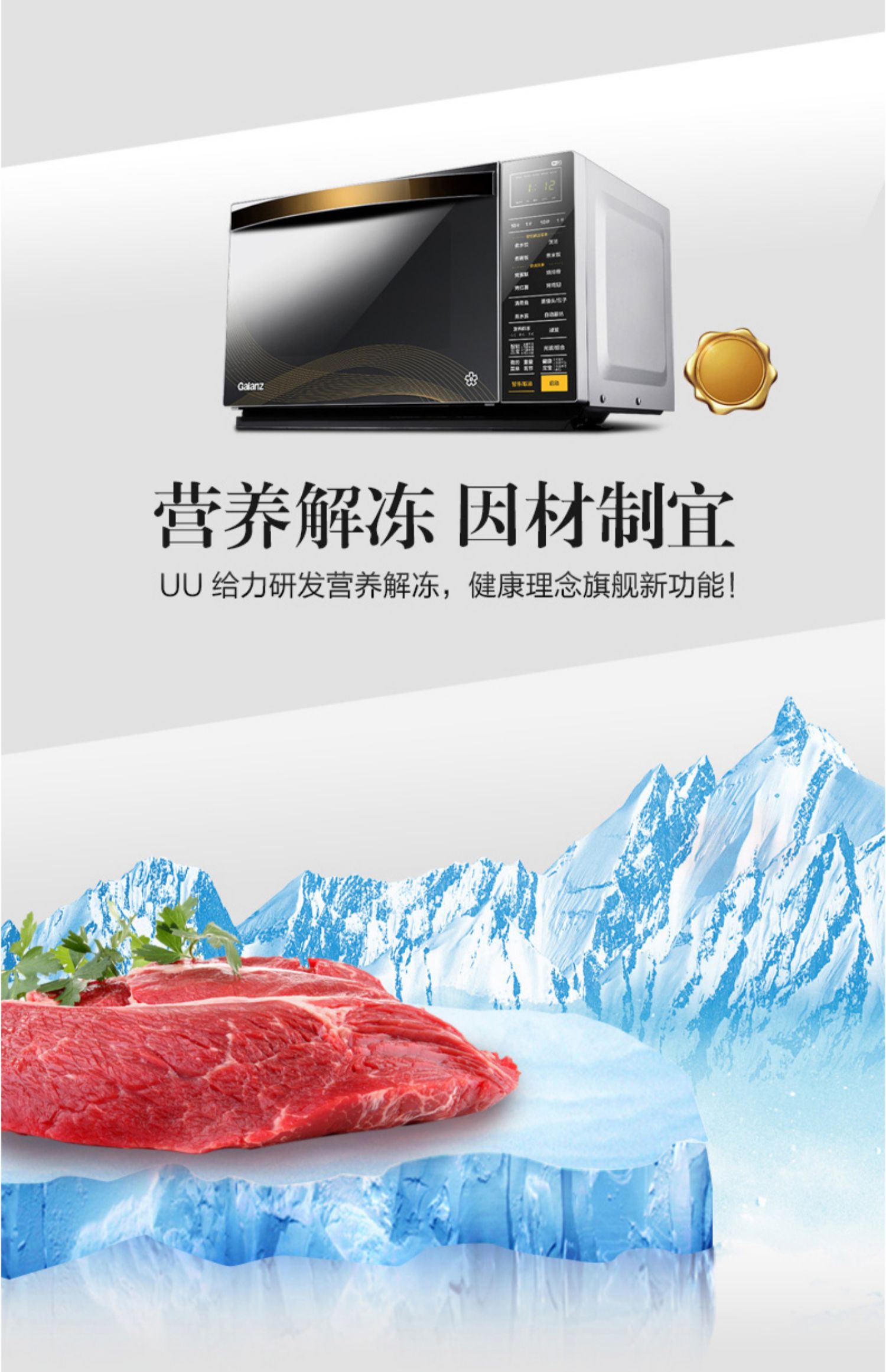 Lò vi sóng nhà thông minh Galanz / Glanz G80F23CN3XL-R6K (G2) - Lò vi sóng giá lò vi sóng sharp