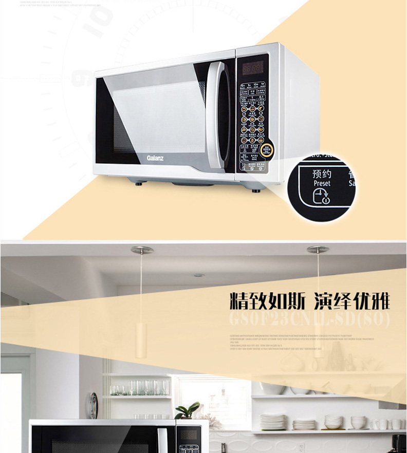 Lò vi sóng hơi nước Galanz / Galanz G80F23CN1L-SD (S0) 800W23L - Lò vi sóng lò nướng pizza