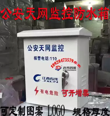 Monitoring waterproof box wall mounted pole mounted Skynet project CCTV distribution box can be customized pattern LOGO plus separator