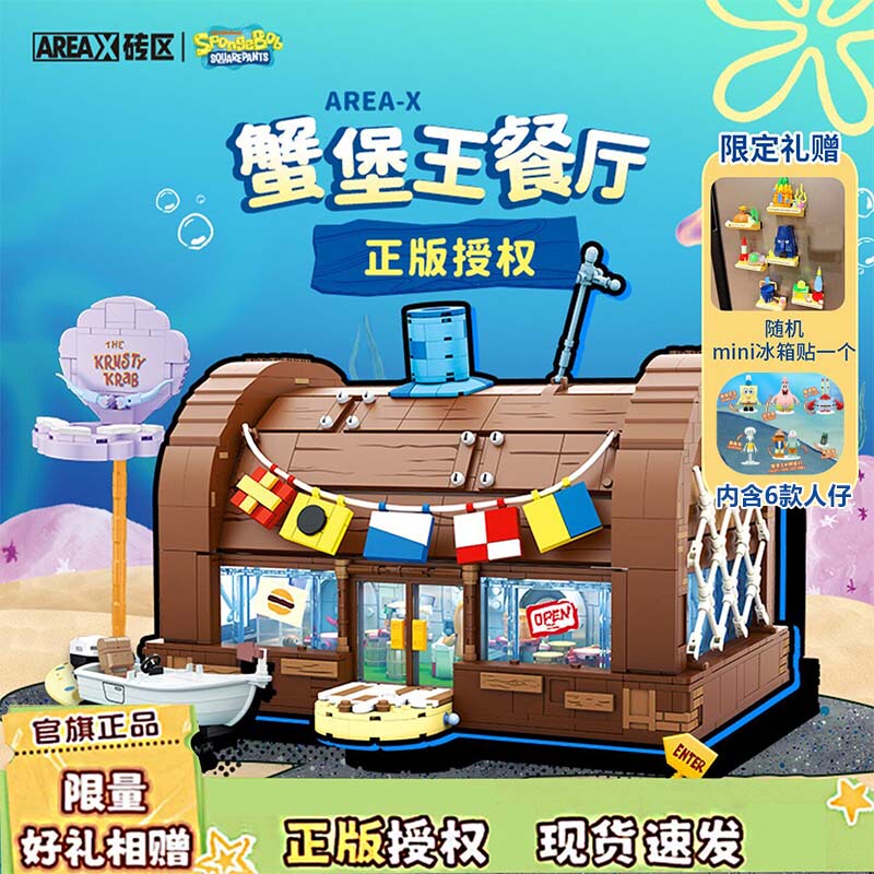 Area-X Genuine Spongebob Squarepants Krusty Krab Restaurant Building Blocks Officially Licensed Assembly Toys Ornaments for Boys and Girls Birthday