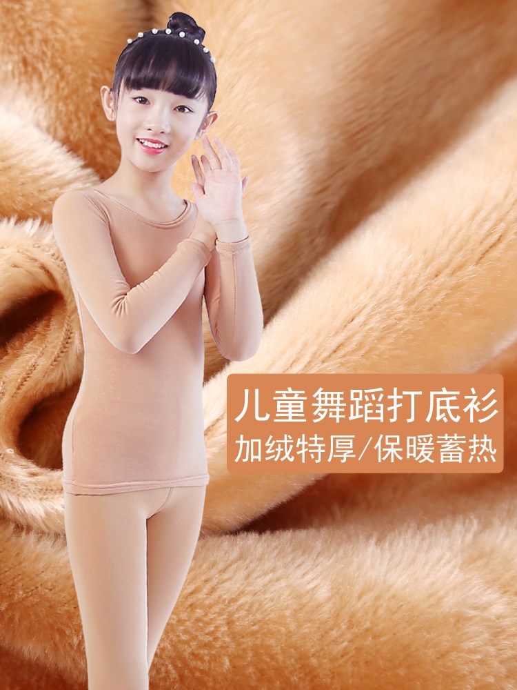 Autumn and winter children's dance bottoming shirt plus velvet flesh-colored invisible tight-fitting girls skin color fever clothes black