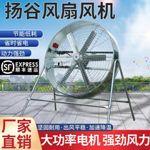 Large air volume speed-adjustable post-type industrial fan factory breeding cooling ventilator powerful agricultural winnowing fan