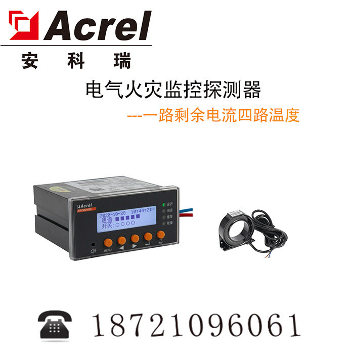 Ancori ARCM200BL-J1 residual current fire monitoring probe 1-way earth leakage 4-way temperature monitoring-Taobao