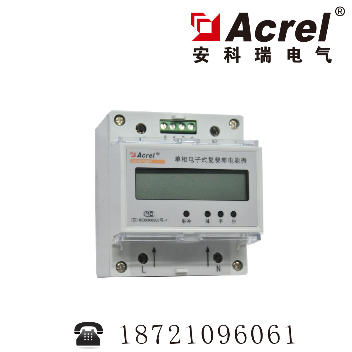 Ancory DDSF 1352 single - phase guide - rail electric energy meter 10(60)A active power meter device