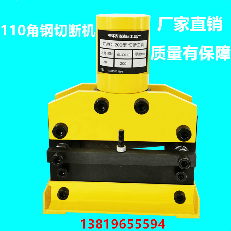 CWC-200 hydraulic cut off machine steel sheet cut off machine cut trigger-Taobao