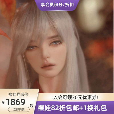 taobao agent 82 % off+gift package TD uncle Xuezi Xue Wujue costume BJD doll SD boy naked doll/full set