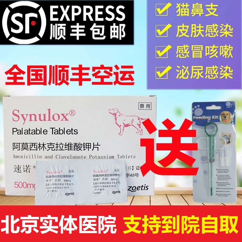 American Pfizer Suno Tablets Suno 500mg Large Dog Cold Cough Diarrhea Skin Disease Frequent Urination 10 tablets