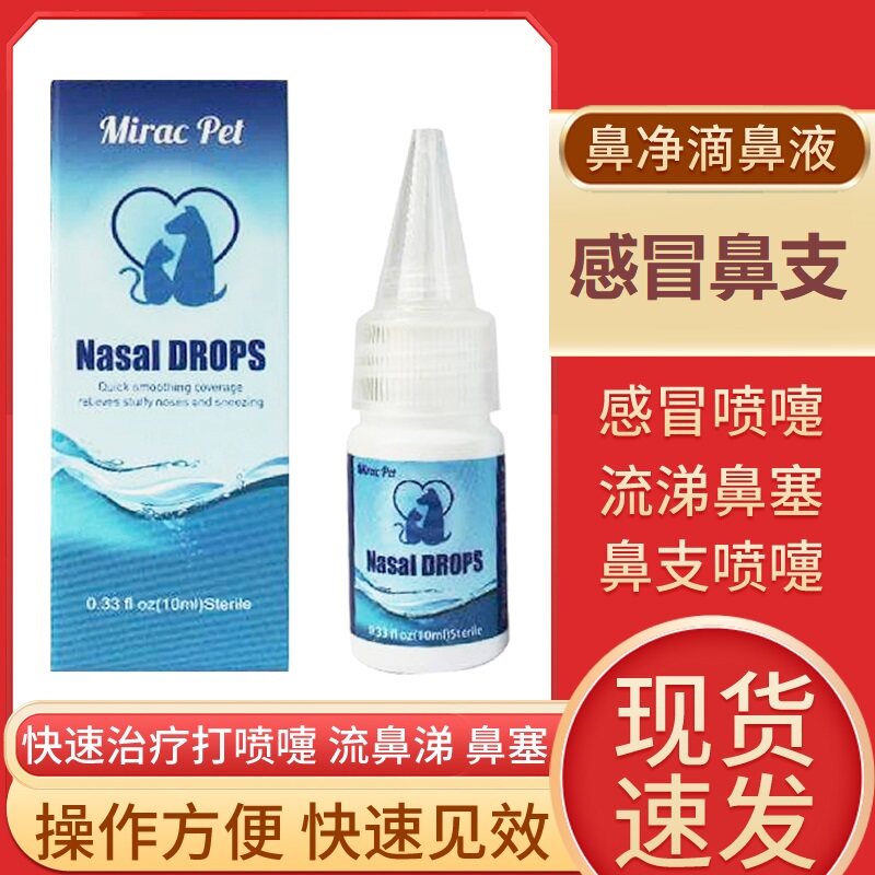 Dog Cat Drop Nose Fluid Cat Nose Drip Noose Cat Sneeze Runny Nose Kittens kitty Kittens Steno Mate