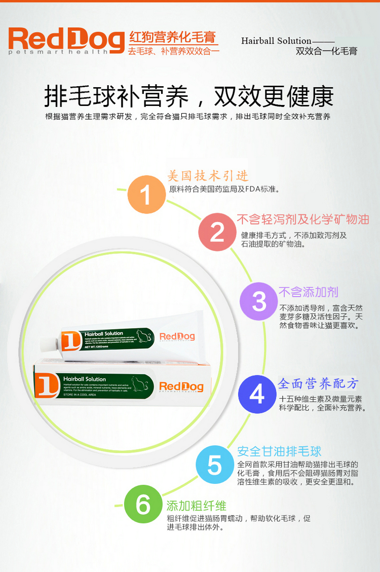 Mỹ Red Dog Dinh dưỡng Kem dưỡng tóc Kem dưỡng tóc cho mèo Bóng nhổ lông Bóng điều hòa Ruột mèo Nôn 120g - Cat / Dog Health bổ sung bio milk cho mèo