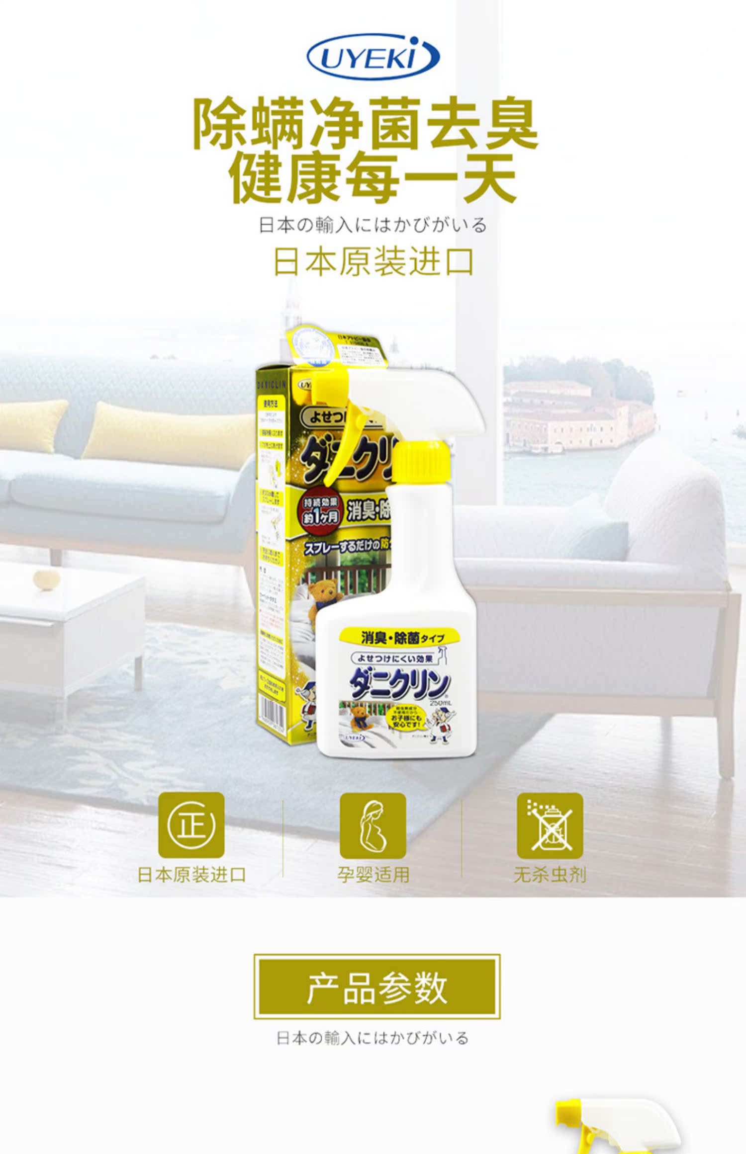bình xịt côn trùng tốt nhất Nhật Bản Wichi uyeki ve phun không rửa để cào cào chó mạt chó - Thuốc diệt côn trùng 	bình xịt muỗi côn trùng