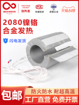 Detachable pipe valve elbow equipment oil barrel electric heating insulation sleeve flexible energy-saving electric heating insulation clothing