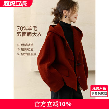 Mohan yimei urban hooded double-side wool coat