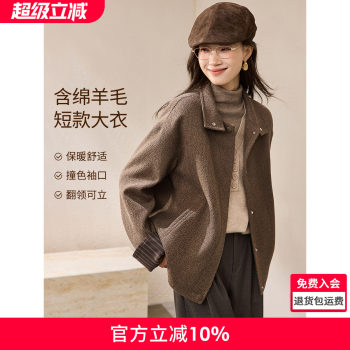 沫晗依美静酷烟草风大衣2025冬季含羊毛立领拼接条纹廓形感外套女