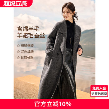 沫晗依美含羊驼桑蚕丝羊毛双面呢外套2025冬季混色长毛气质大衣女