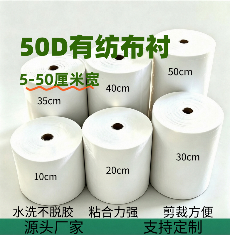 50D Woven Interlining Fabric for Clothing Placket and Collar Lining Strips 10cm 20cm 30cm 50cm Wide Interlining Accessories 50D Woven Interlining Fabric for Clothing Placket and Collar Lining Strips 10cm 20cm 30cm 50cm Wide Interlining Accessories