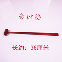 Imperial Bell Hammer Imperial Bell Stick Dharma Instrument Stand Floor Bell Stand Small Drum Stand Hammer Emperor Bell Cowhide Drum Emperor Bell Disk Wooden Hammer