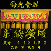 Religious banners Buddhas light and the law natural banners horizontal batches flags horizontal color Lotus Buddha embroidery