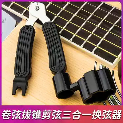 Three-in-one guitar string change tool Winding string change cutter String roll string picker tool set Accessories String cutter pliers