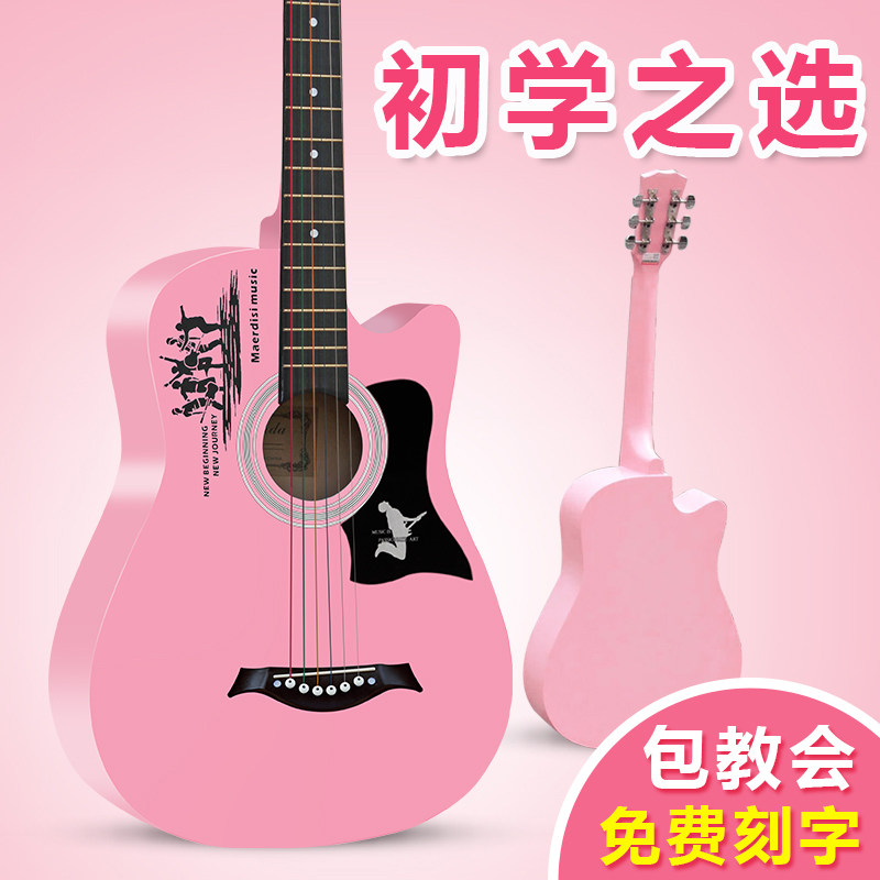 Novice guitar beginner students use female male 38 inch pink female model introductory self-taught net red instrument cute