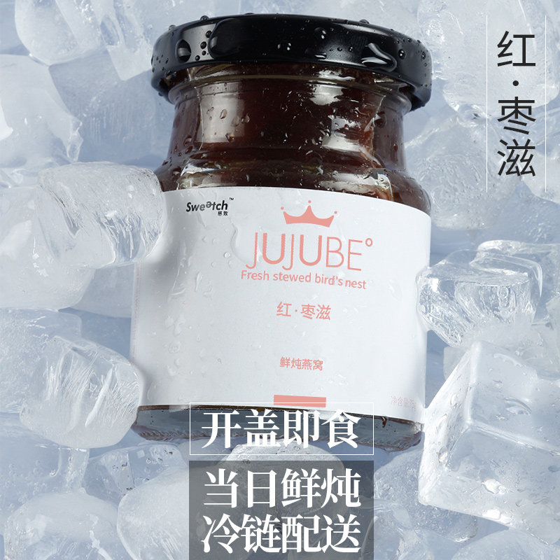 Fresh stewed bird's nest 75g*6 bottles of nourishing nutrition and blood food for pregnant women during pregnancy instant gift box