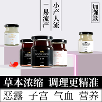 Post-small production of people Post-flow repair supplements Uterus Lunar Sub-Meal Nutritious Meals Recipes Biochemical Soup Postpartum Small Moon