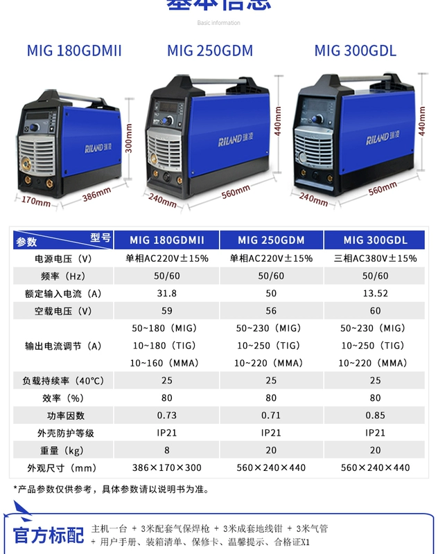 máy hàn tig jasic 250a Ruiling MIG250GDM300 thấp bắn tung tóe thép không gỉ khí hàn che chắn khí hàn bảo vệ máy hàn gasless kép miễn phí vận chuyển hàn tig máy hàn tig mini