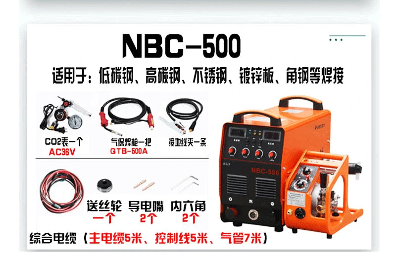 Máy hàn được bảo vệ bằng khí Mostar NBC-500 của Thâm Quyến Jasic công nghiệp nặng 350 hàn thứ cấp mô-đun kép máy hàn inox mỏng hàn tích