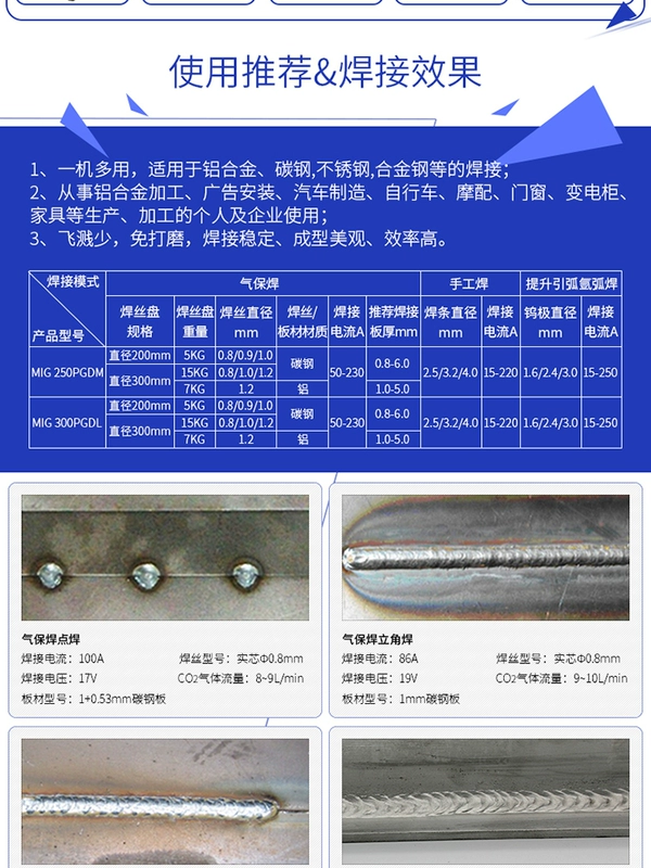 Ruiling hàn xung nhôm MIG-250PGDM300PGDL hàn điện hàn hồ quang argon hàn khí bảo vệ máy hàn đa năng thép không gỉ hàn tích máy hàn inox mỏng