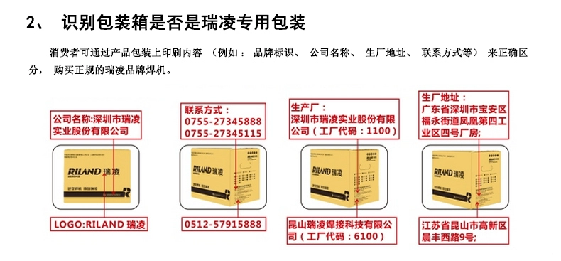 Máy hàn điện Ruiling Thâm Quyến máy hàn được bảo vệ bằng khí bảo đảm thứ cấp NBC350GF Máy hàn tự bảo vệ không dùng khí công nghiệp chia 380V que han tig hàn tig