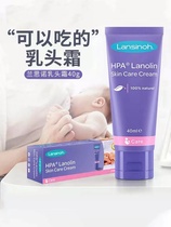 American Lansinoh Lanthino nipple crème de chèvre de chèvre nipples Crème de protection Crème de protection Lactation Réparation 40g