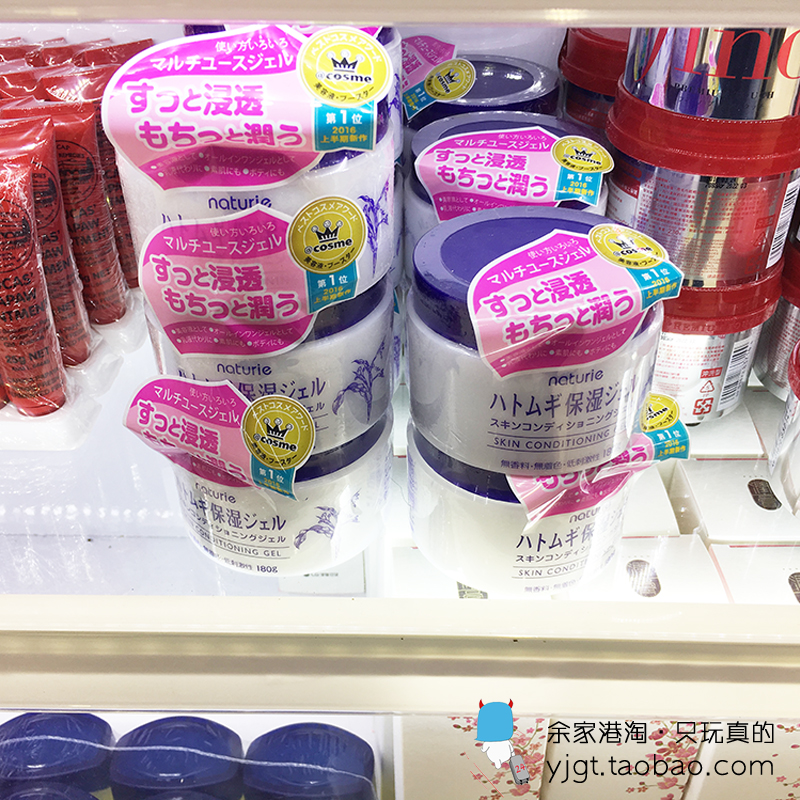 香港正品日本正品naturie薏仁水面霜保湿女补水润白滋润啫喱180g