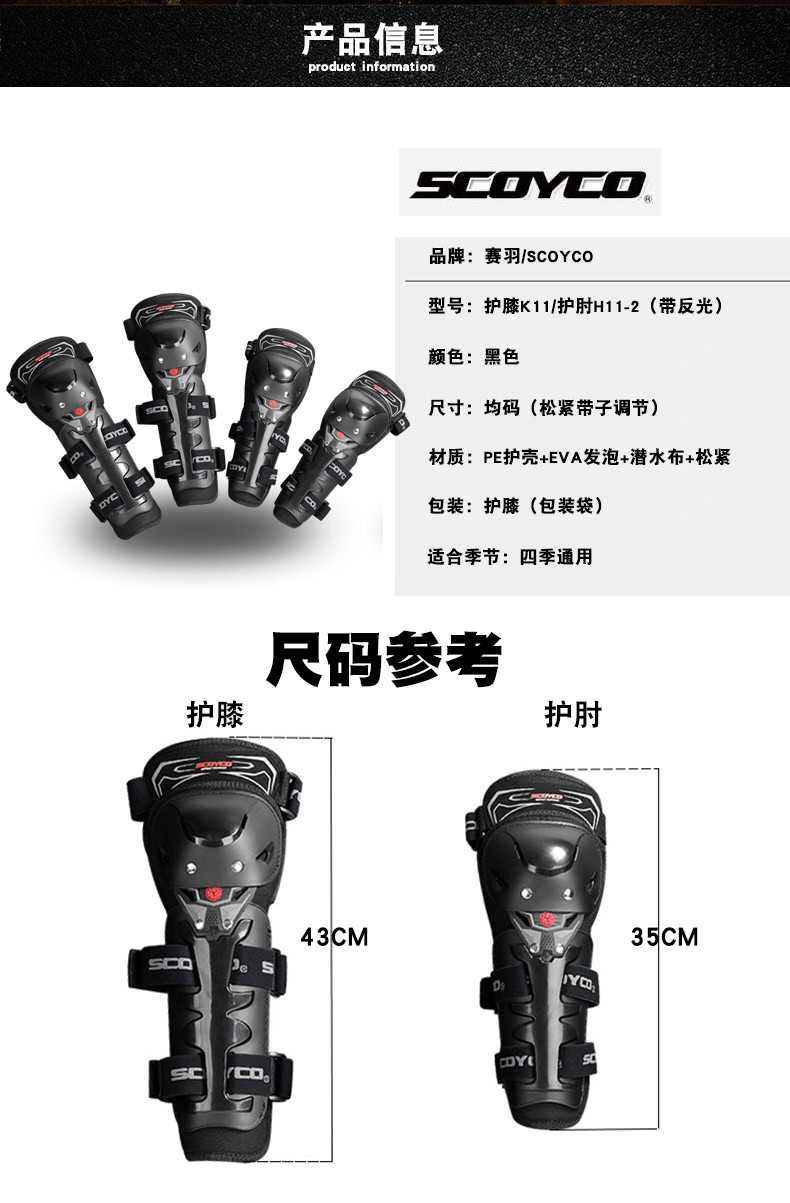 Sai Yu mùa hè xe mô tô bảo vệ miếng đệm đầu gối bốn bộ bàn đạp đầu máy chống vỡ miếng đệm đầu gối chống khuỷu tay thiết bị hiệp sĩ găng tay lái xe máy
