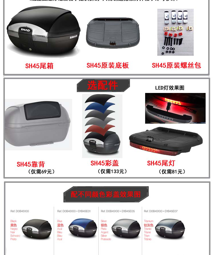 SHAD Xiade SH45 Trunk xe máy chung Xe điện Xe tay ga Trunk Công cụ quá khổ hộp đựng đồ xe winner x
