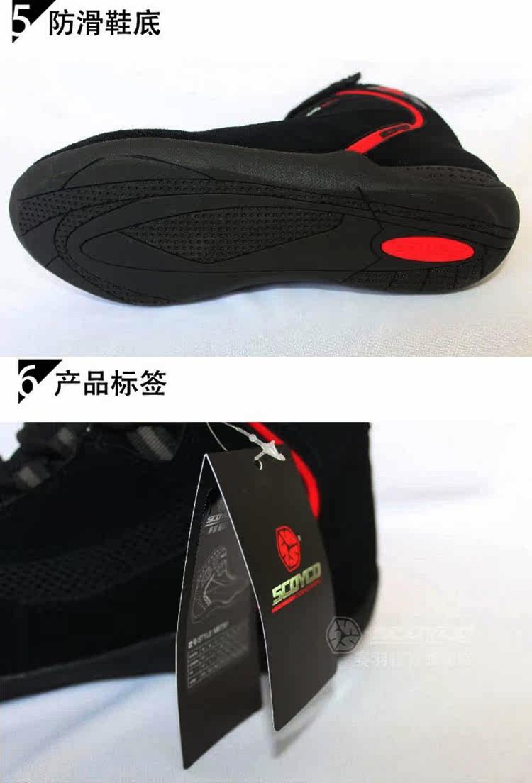 Chaussures moto MBT001 - Ref 1390772 Image 18