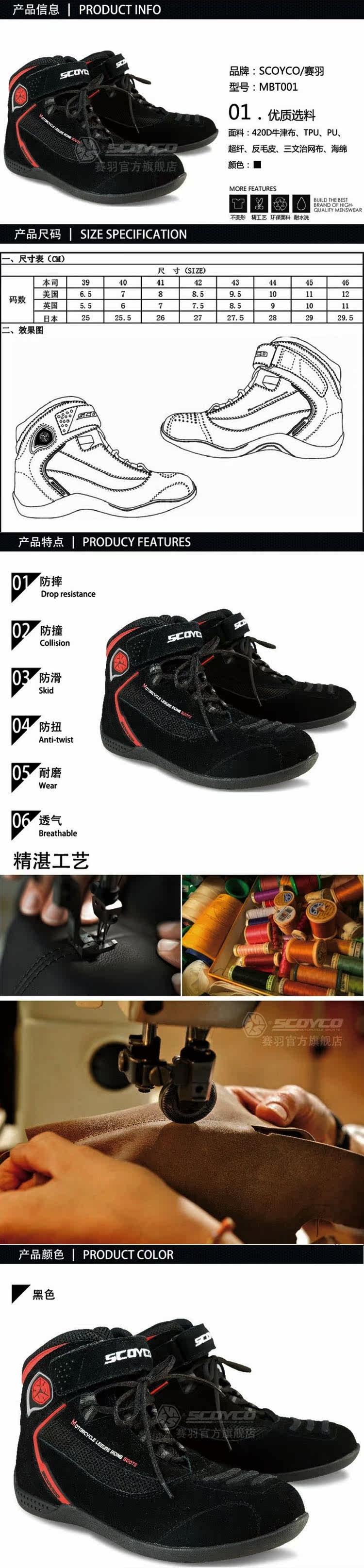 Chaussures moto MBT001 - Ref 1390772 Image 16