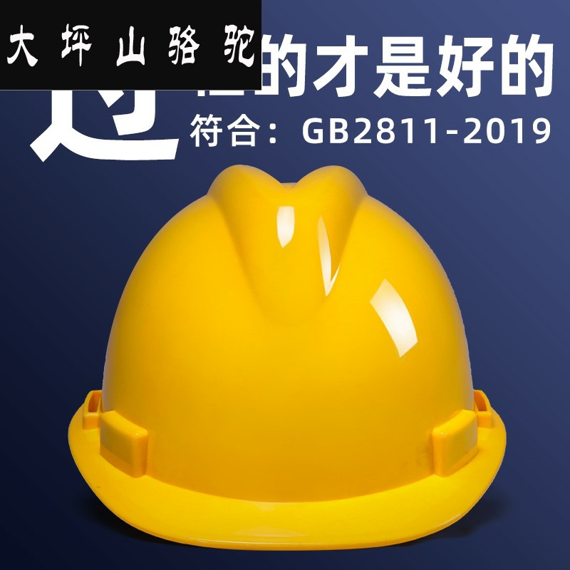 Zhentu hard hat construction site male national standard construction engineering leader construction hard hat electrician labor insurance custom printing summer