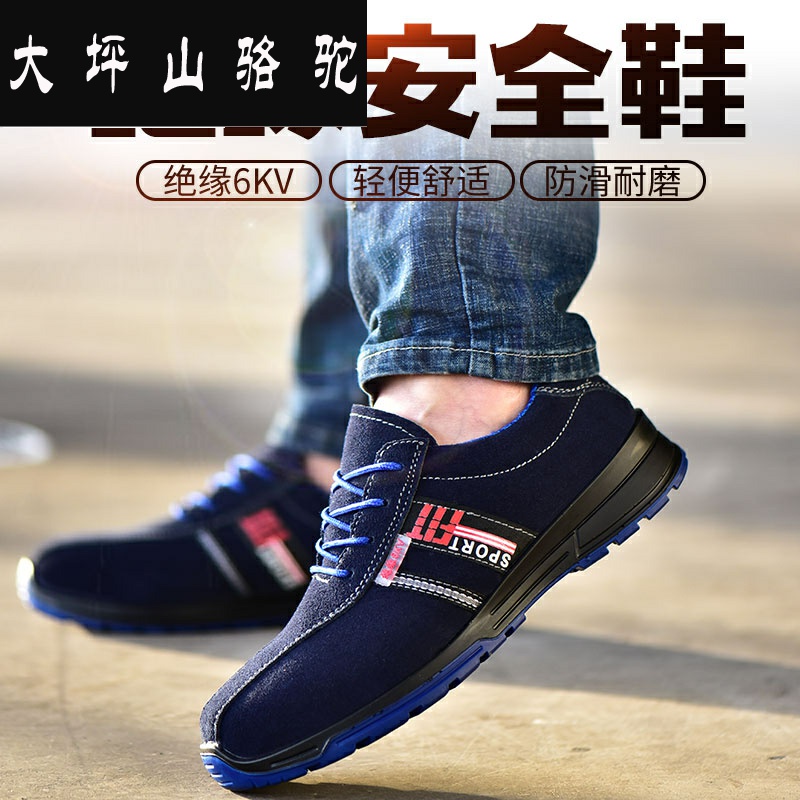 Laiping Mountain Camel Electrical Insulation Shoes for Men's Labor Shoes Welding Industry Ultra Light and High-Pressure Anti-Illumination Leather Work