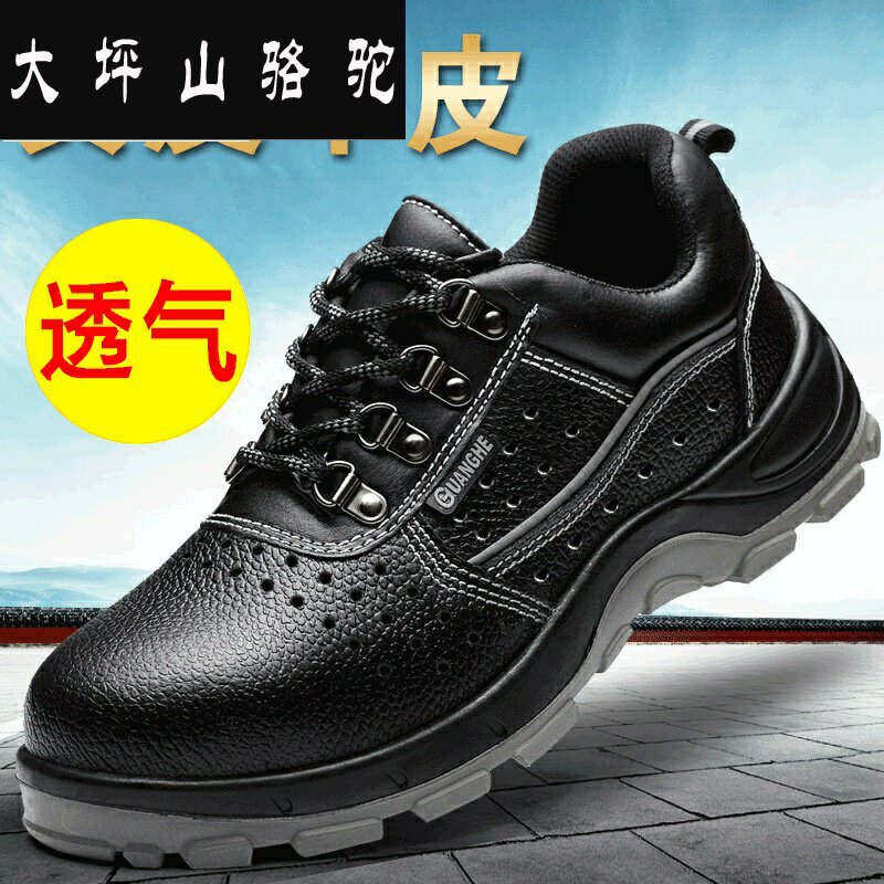 Daping Mountain Camel Labor Shoes Men's Steel Bag Light Wear-resistant anti-smell anti-smashing anti-piercing safety site
